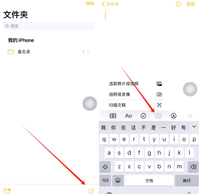 闻喜苹果维修网点分享怎么使用iPhone备忘录扫描证件 