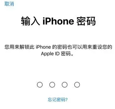 闻喜苹果15维修网点分享iPhone 15六位密码怎么改四位 