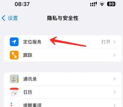 闻喜苹果客服中心分享iPhone 输入“发现石油”触发定位 