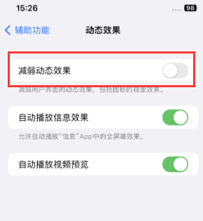 闻喜苹果售后维修点分享苹果iPhone如何隐藏dock栏 