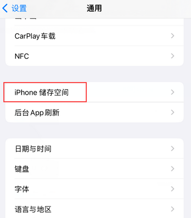 闻喜iPhone系统维修分享iPhone储存空间系统数据占用过大怎么修复 