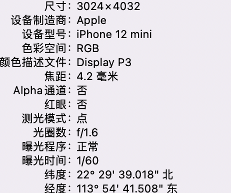 闻喜苹果15维修服务分享iPhone 15拍的照片太亮解决办法 