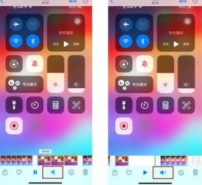 闻喜苹果15维修网点分享iPhone15录屏没有声音怎么办 