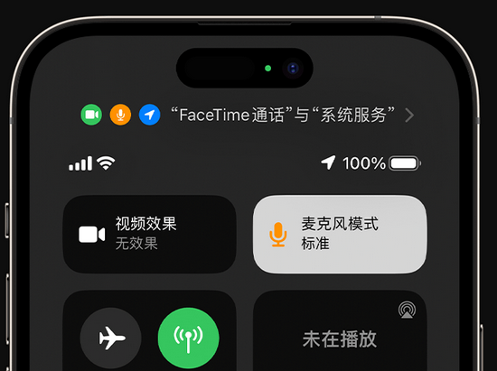 闻喜苹果授权维修网点分享iPhone在通话时让你的声音更清晰 