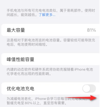 闻喜苹果15维修分享iPhone15充电到80%就充不进电了怎么办 