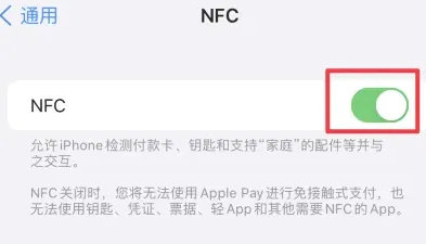 闻喜苹果维修服务分享iPhone15NFC功能开启方法 