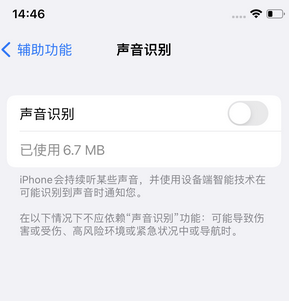 闻喜苹果锁屏维修分享iPhone锁屏时声音忽大忽小调整方法