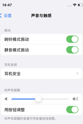 闻喜苹果锁屏维修分享iPhone锁屏时声音忽大忽小调整方法