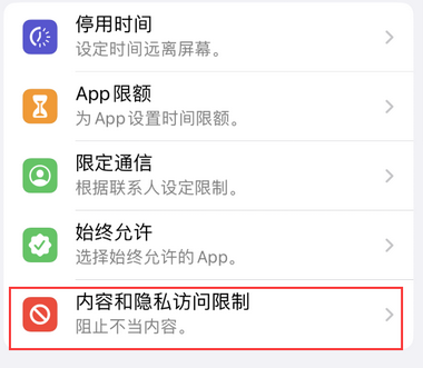 闻喜appleID维修服务iPhone设置中Apple ID显示为灰色无法使用