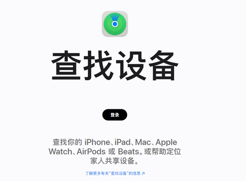 闻喜苹果服务中心分享iPhone查找应用定位不准确怎么办