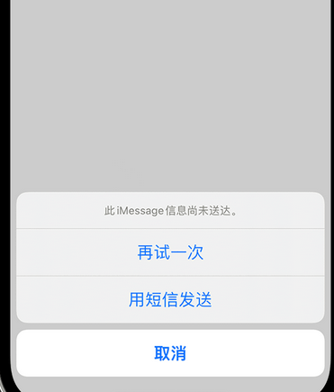 闻喜apple维修iPhone上无法正常发送iMessage信息