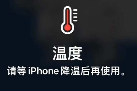 闻喜苹果维修站分享iPhone手机发烫严重怎么办 