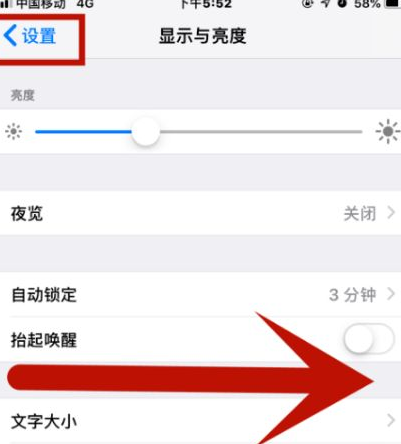 闻喜苹果维修网点分享iPhone快速返回上一级方法教程 