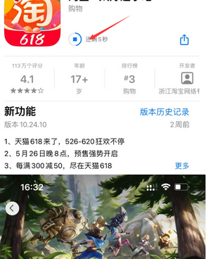 闻喜苹闻喜果维修站分享如何查看App Store软件下载剩余时间