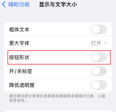 闻喜苹果换屏维修分享iPhone屏幕上出现方块按钮如何隐藏