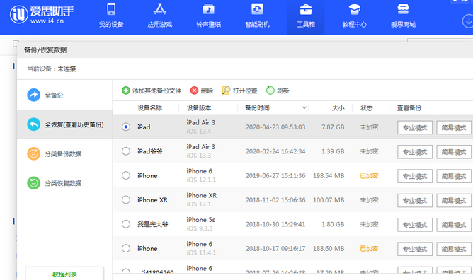 闻喜苹果14维修网点分享iPhone14如何增加iCloud临时免费空间