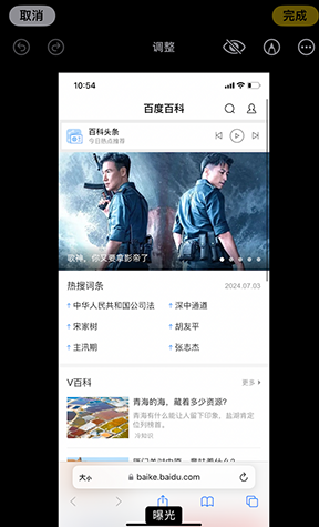 闻喜iPhone维修服务分享iPhone怎么批量修图