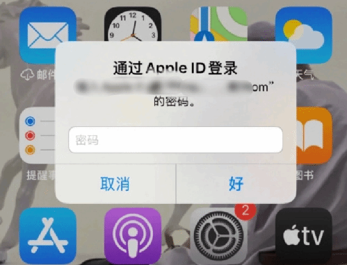 闻喜苹果设备维修分享无故多次要求输入AppleID密码怎么办 