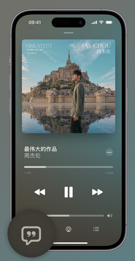 闻喜iphone维修分享如何在iPhone上使用Apple Music全新唱歌功能 