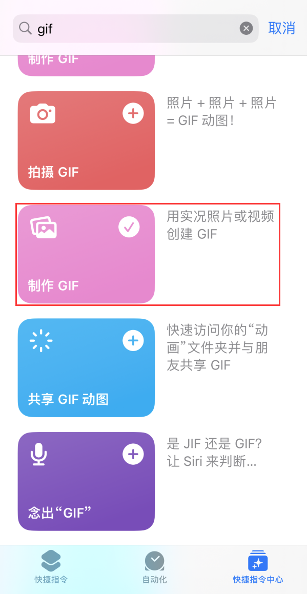 闻喜苹果手机维修分享iOS16小技巧:在iPhone上制作GIF图片 