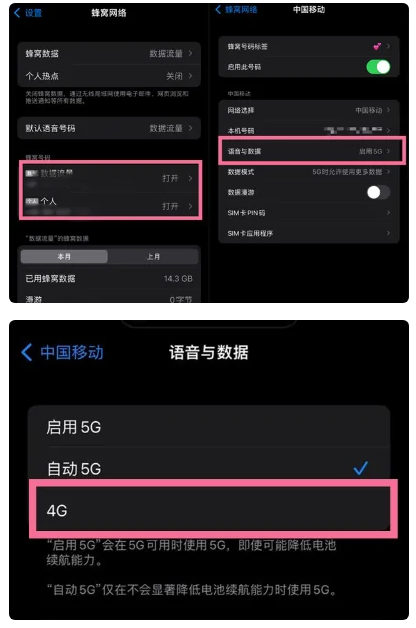 闻喜苹果手机维修分享iPhone14如何切换4G/5G? iPhone14 5G网络切换方法 