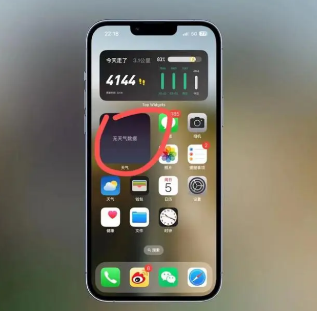 闻喜苹果手机维修分享:iOS16主屏幕天气小组件无法正常工作怎么办？ 