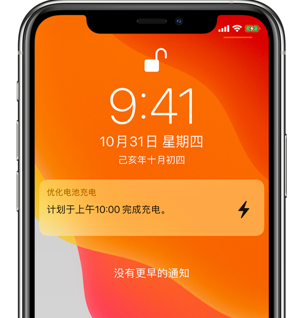 闻喜苹果手机维修分享iPhone 充不满电的原因 