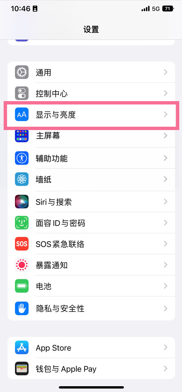 闻喜苹果14维修店分享iPhone14 plus如何设置护眼模式 