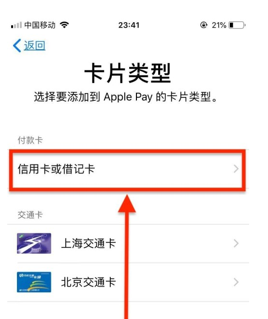 闻喜苹果手机维修分享使用Apple pay支付的方法 