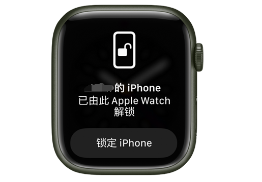 闻喜苹果手机维修分享用 AppleWatch 解锁配备面容 ID 的 iPhone方法 