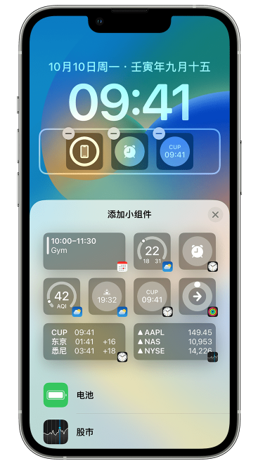 闻喜苹果维修网点分享iOS 16 如何在锁屏上添加小组件？点击无响应如何解决？ 
