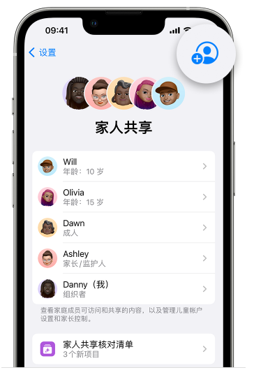 闻喜苹果维修网点分享iOS 16 小技巧：通过“家人共享”为孩子创建 Apple ID 