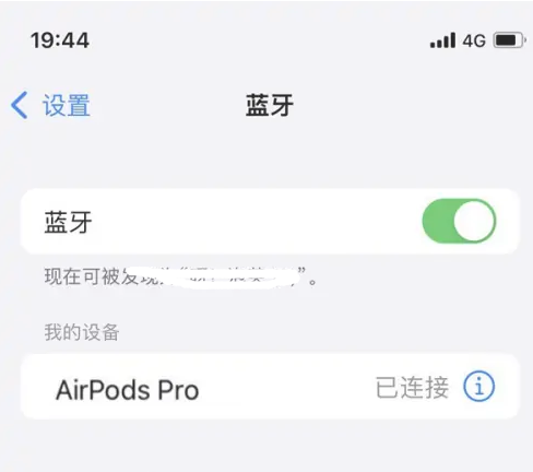 闻喜苹果维修网点分享AirPods Pro连接设备方法教程 