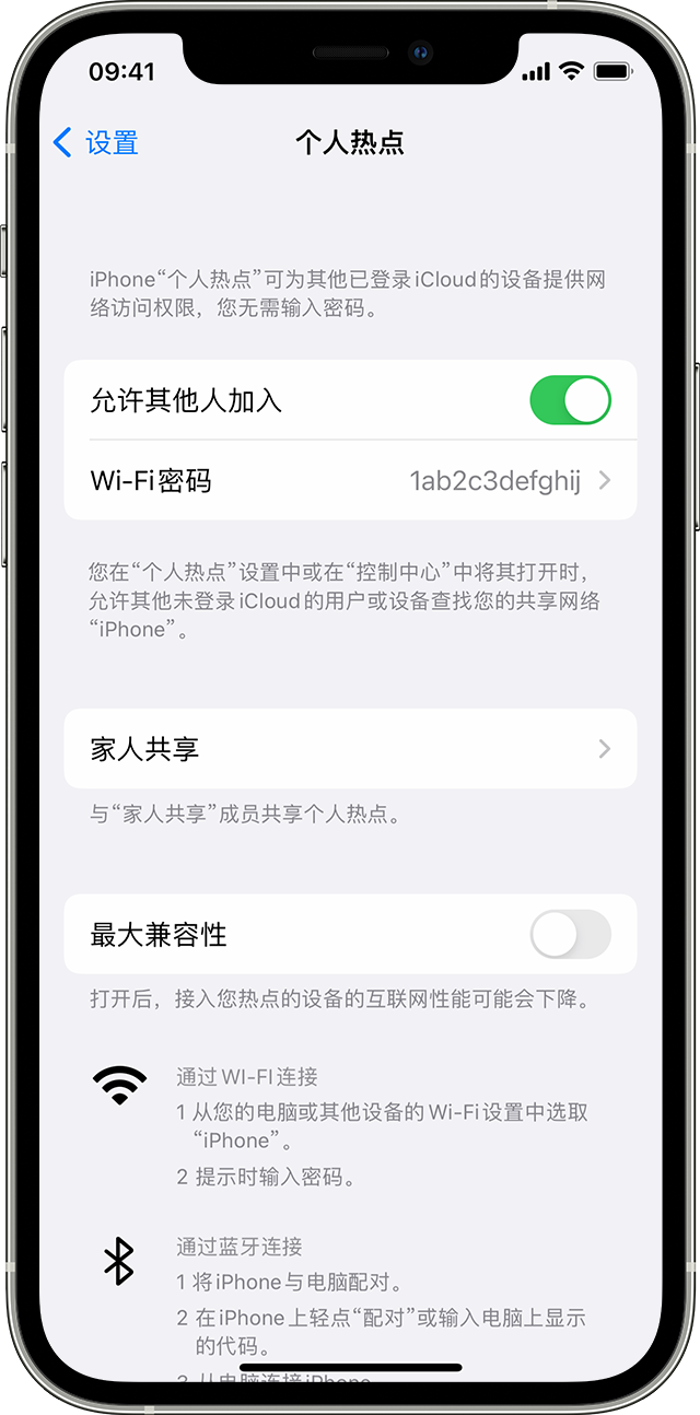 闻喜苹果14维修分享iPhone 14 机型无法开启或使用“个人热点”怎么办 