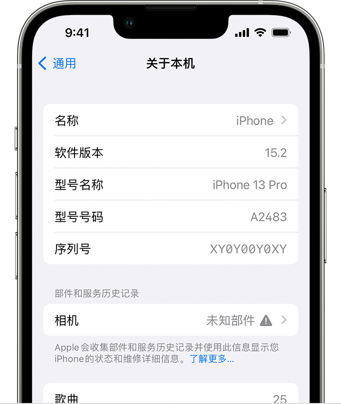 闻喜苹果维修分享iPhone 出现提示相机“未知部件”是什么原因？ 