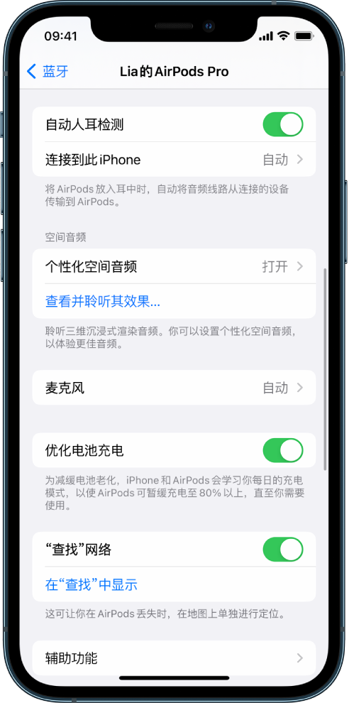 闻喜苹果手机维修分享如何通过 iPhone “查找”功能定位 AirPods 