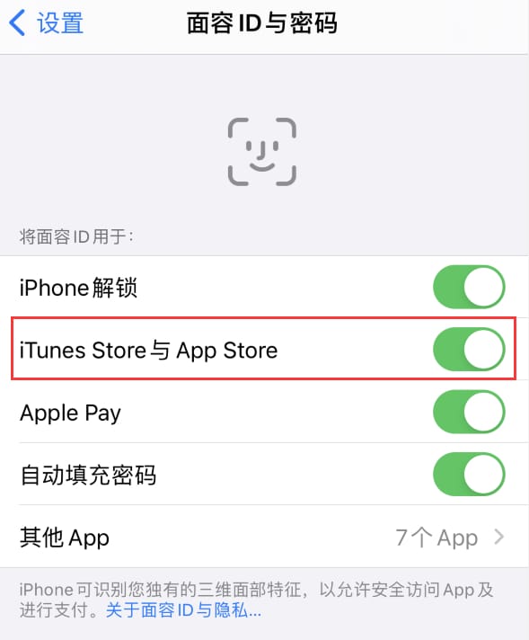 闻喜苹果14维修分享苹果iPhone14免密下载APP方法教程 