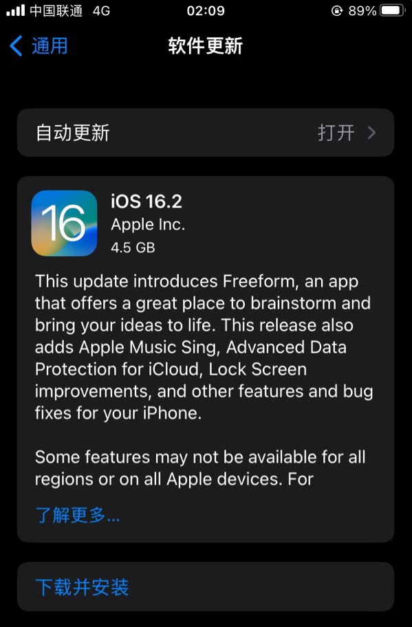 闻喜苹果服务网点分享为什么说iOS 16.2 RC版非常值得更新 