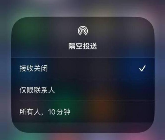 闻喜苹果14维修分享iPhone 14 Pro如何开启隔空投送 