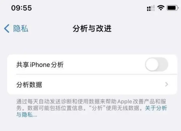 闻喜苹果手机维修分享iPhone如何关闭隐私追踪 