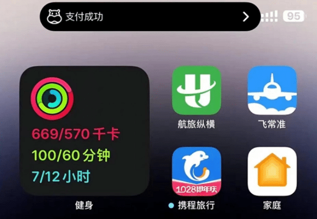 闻喜苹果手机维修分享实时活动 