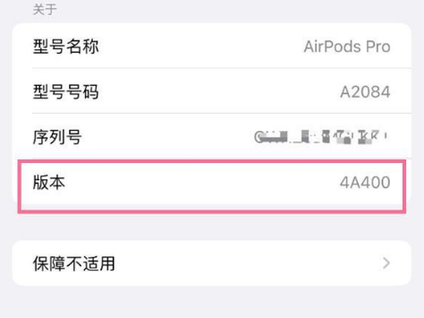 闻喜苹果手机维修分享AirPods pro固件安装方法 