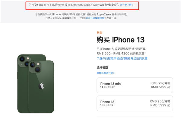 闻喜苹果13维修分享现在买iPhone 13划算吗 