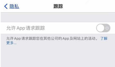 闻喜苹果13维修分享使用iPhone13时如何保护自己的隐私 