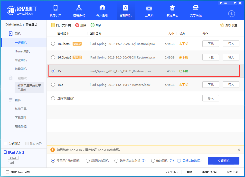闻喜苹果手机维修分享iOS15.6正式版更新内容及升级方法 