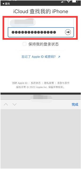 闻喜苹果13维修分享丢失的iPhone13关机后可以查看定位吗 