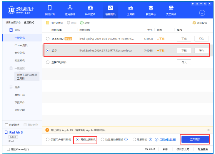 闻喜苹果手机维修分享iOS 16降级iOS 15.5方法教程 