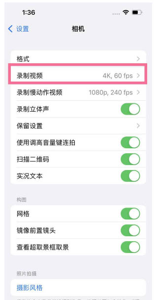 闻喜苹果13维修分享iPhone13怎么打开HDR视频 