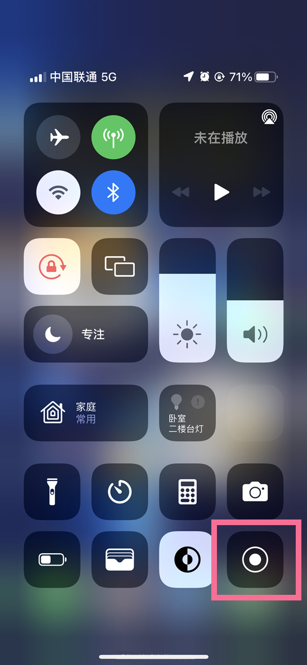 闻喜苹果13维修分享iPhone 13屏幕录制方法教程 