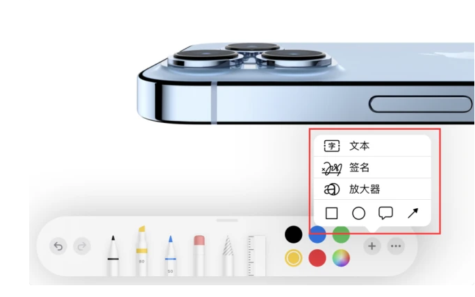 闻喜苹果手机维修分享如何在iOS 15中编辑PDF文档 